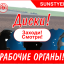 Продам Диск Сошника и Колтера на сеялки Great Plains, Salford, Horsch, Kinze, Vaderstad, John Deere
