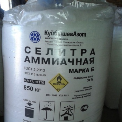 Продам Селитра аммиачная