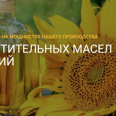 Продам Завод растительных масел Бобровский