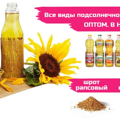 Продам АСТОН - Оптовые продажи подсолнечного масла от завода