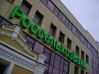 Россельхозбанк раздал кредитов АПК на 97 миллиардов рублей